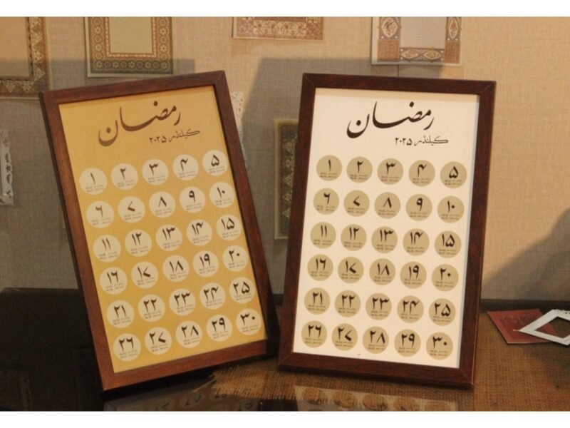 Ramazan Calendar