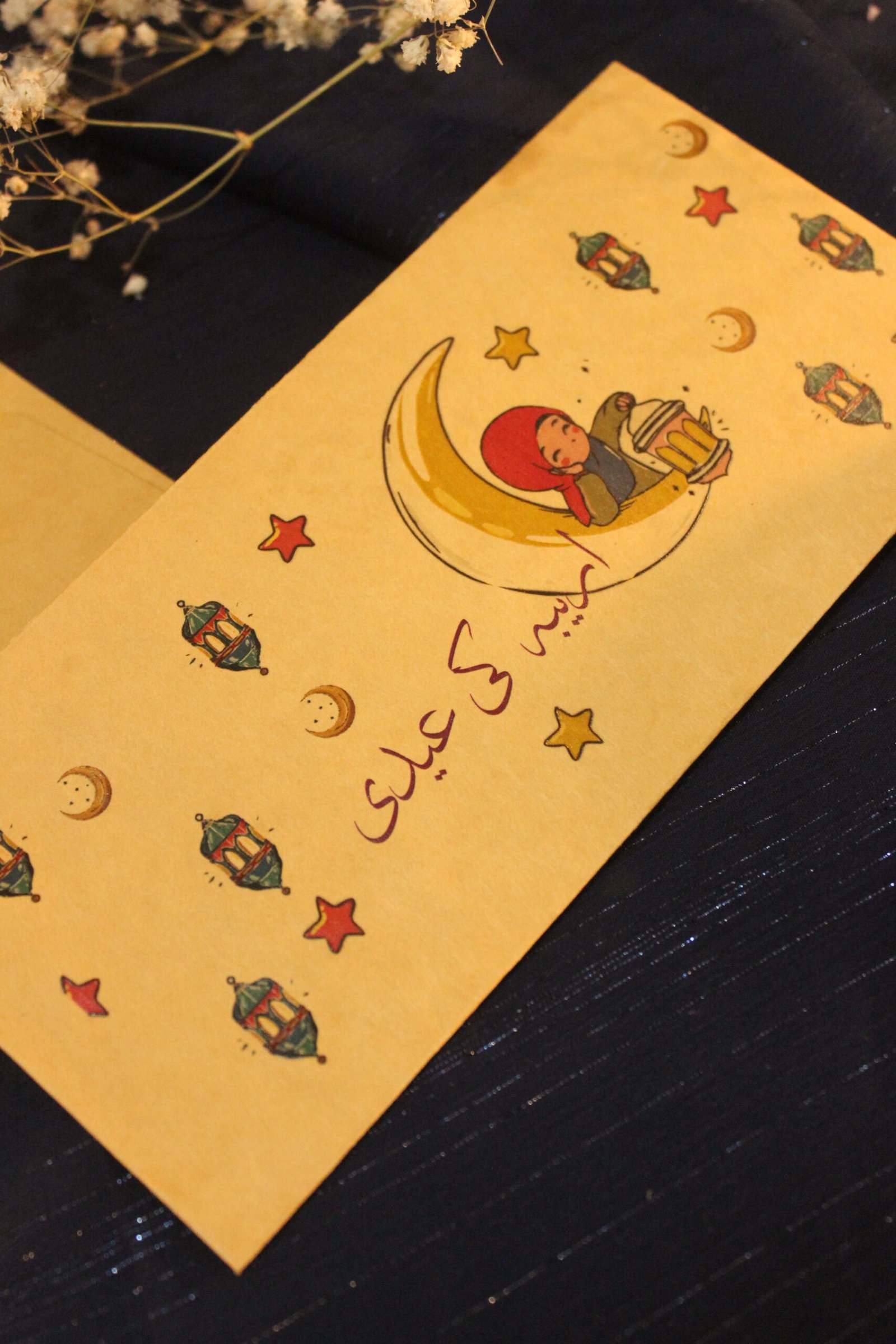 Ap Ki Eidi – Personalized one - Image 3