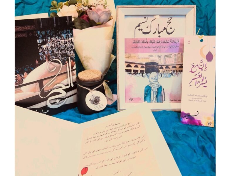 Yadgar e Haram