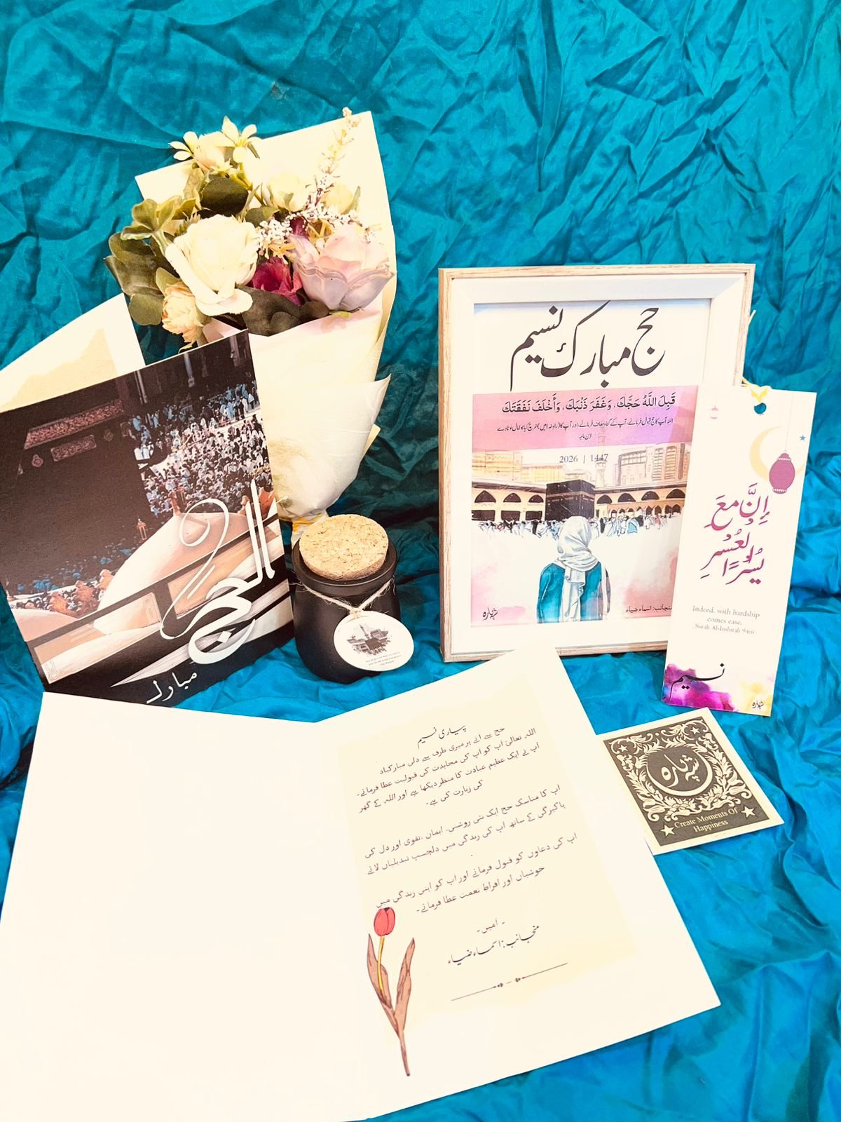 Yadgar e Haram - Image 3